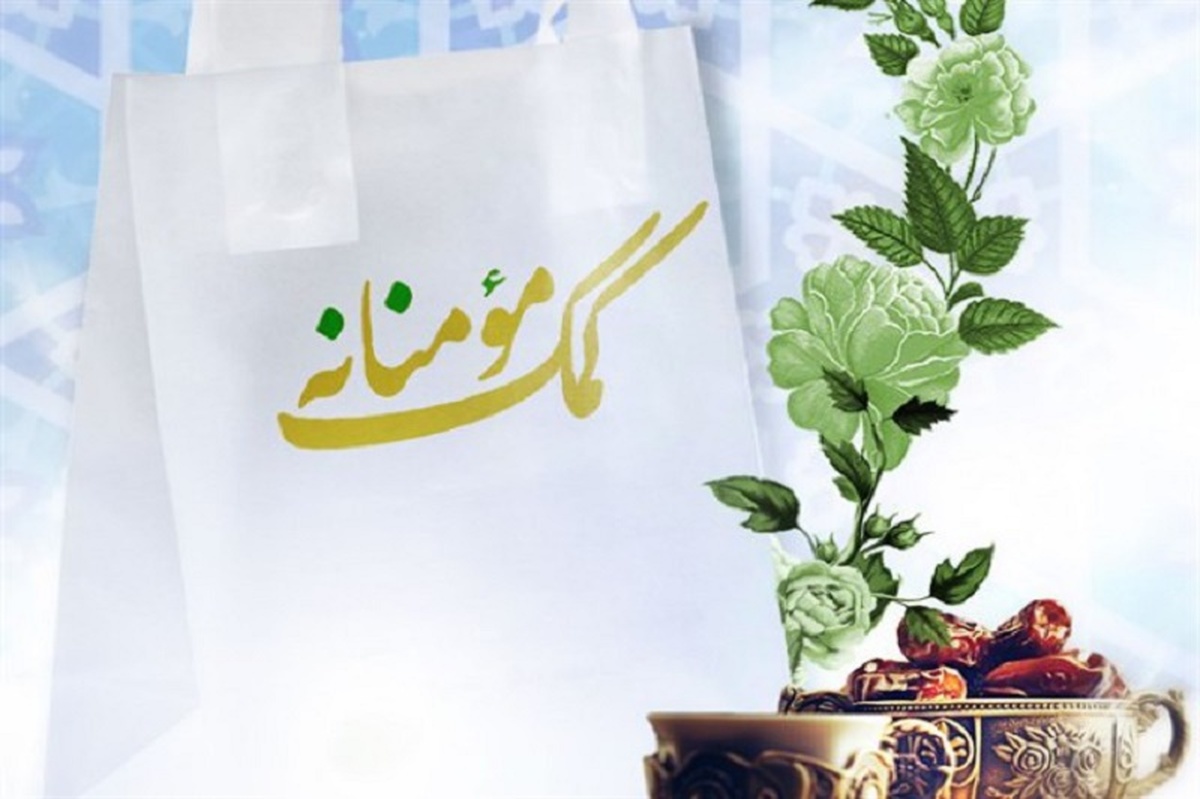 اجرای مرحله سوم کمک‌های مومنانه بسیج فرهنگیان استان