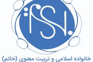 افتتاح اولین دفتر استانی موسسه خاتم درکهگیلویه وبویراحمد