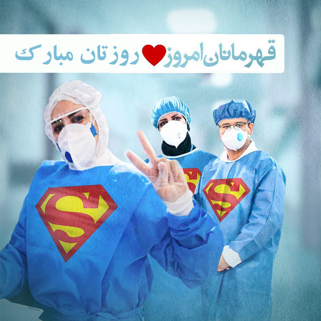 پیام تبریک رئیس بیمارستان شهیدبهشتی یاسوج به مناسبت روز پرستار