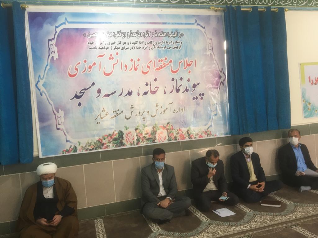 اجلاس منطقه ای نماز دانش آموزی پیوند نماز، خانه، مدرسه و مسجد در آموزش و پرورش عشایر استان برگزار شد