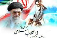 پیام تبریک رئیس بیمارستان شهید بهشتی به مناسبت آغاز دهه مبارک فجر