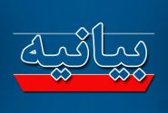 بیانیه جمعیت جانبازان انقلاب اسلامی استان کهگیلویه و بویراحمد به مناسبت دهه مبارک فجر