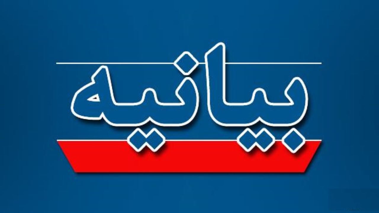بیانیه جمعیت جانبازان انقلاب اسلامی استان کهگیلویه و بویراحمد به مناسبت دهه مبارک فجر
