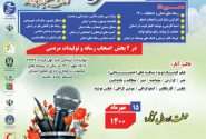 ارسال ۱۰۰ اثر به جشنواره رسانه ای ابوذر کهگیلویه و بویراحمد/مهلت ارسال آثار تا ۱۵ مهر تمدید شد