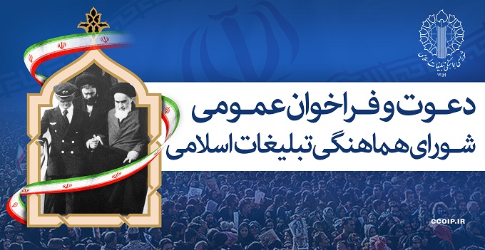 مراسم یوم الله ۱۲ بهمن با رعایت شیوه‌نامه‌های بهداشتی در سراسر استان کهگیلویه و بویراحمد برگزار می شود