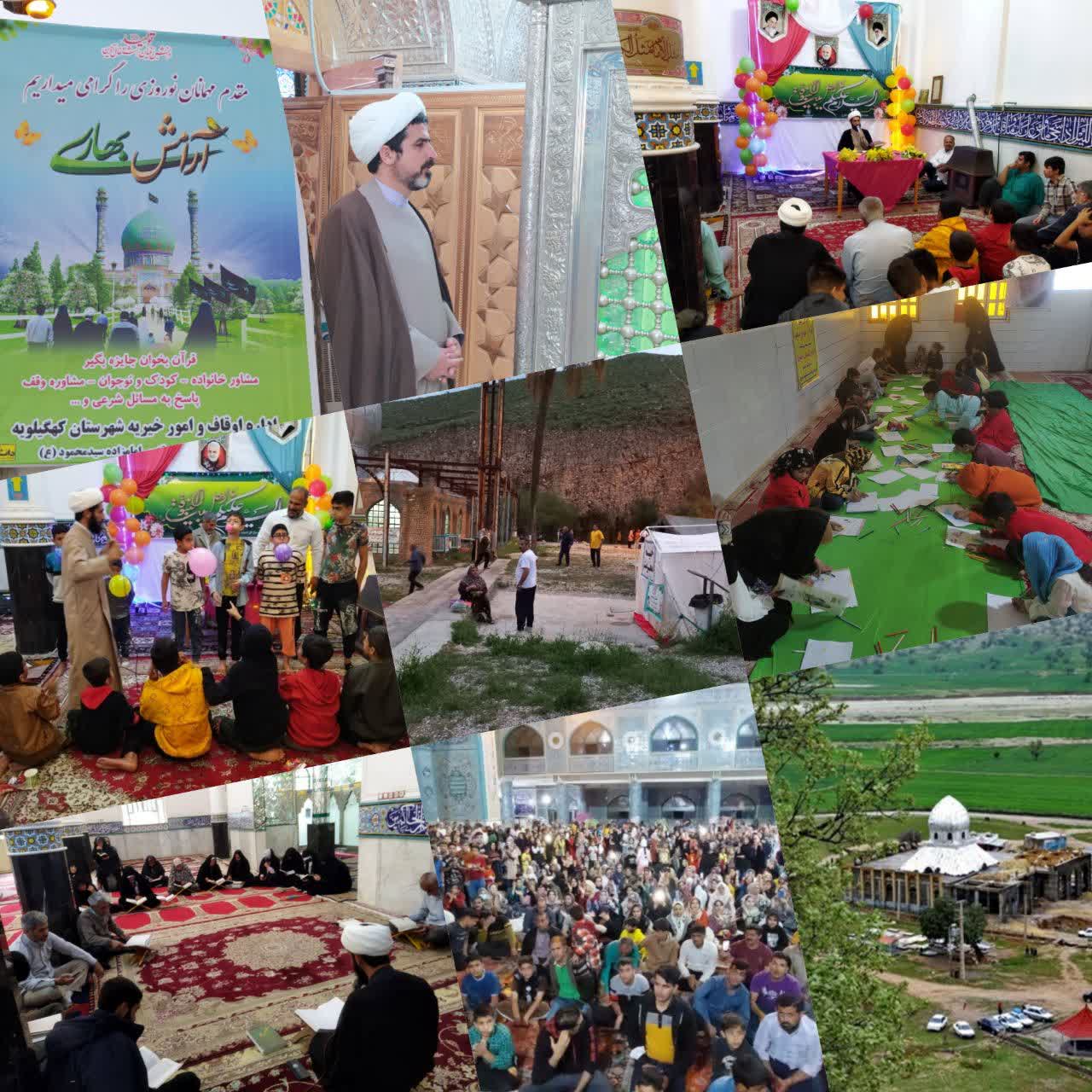 میزبانی از ۲۵۰ هزار نفر زائر و گردشگر مذهبی همزمان با اجرای طرح نوروزی آرامش بهاری 