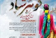 برگزاری جشنواره پوشش ایرانی اسلامی گوهرشاد در کهگیلویه و بویراحمد