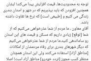 حسرت عجیب فعال سیاسی خوزستانی به کهگیلویه و بویراحمد