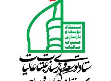 شروع ثبت نام «خادم افتخاری»ستاد توسعه و بازسازی عتبات عالیات در استان کهگیلویه وبویراحمد