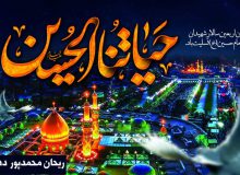 پیام تسلیت ریحان محمدپور ده‌بزرگی به مناسبت اربعین حسینی