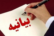 بیانیه مطالبه‌گران ستاد نمازجمعه باشت در راستای احقاق حق شهروندان برای مقابله با پرداخت تسهیلات خارج از ضابطه
