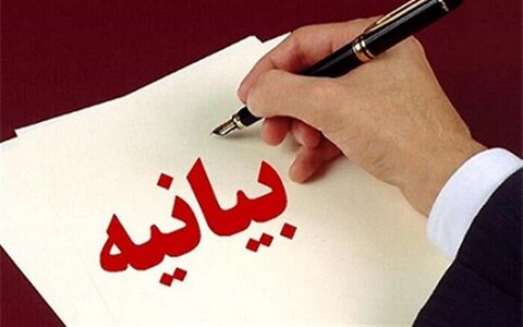 بیانیه مطالبه‌گران ستاد نمازجمعه باشت در راستای احقاق حق شهروندان برای مقابله با پرداخت تسهیلات خارج از ضابطه