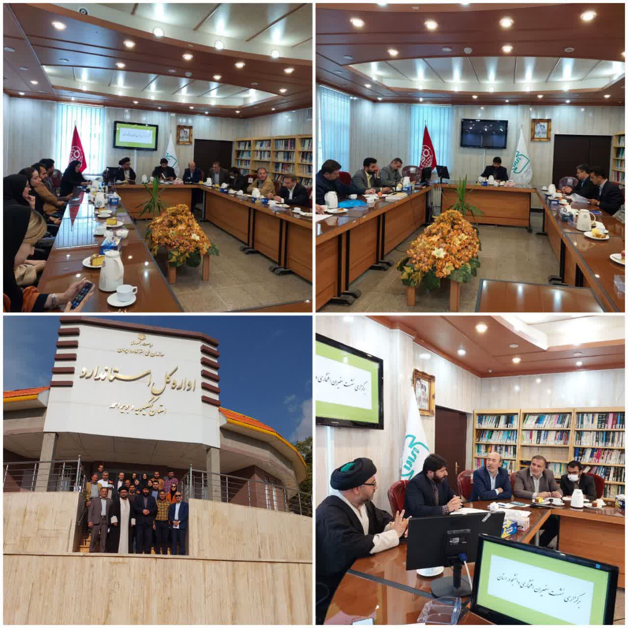 برگزاری نشست مدیرکل استاندارد استان با اعضای هیئت علمی و نخبگان دانشجویی دانشگاه آزاداسلامی یاسوج