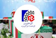 بیانیه اصناف یاسوج در پی حمله تروریستی به مقر انتظامی راسک / دعوت از بازاریان در وداع با سه شهید گمنام