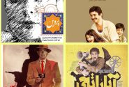 اکران‌های روز هفتم و پایان چهل و دومین جشنواره بین‌المللی فیلم فجر در سینماهنر یاسوج