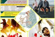 اکران های روز دوم جشنواره بین الملی فیلم فجر استان کهگیلویه وبویراحمد