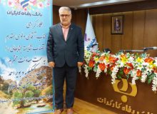 مدیر شعب بانک رفاه استان کهگیلویه و بویراحمد منصوب شد