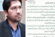 رئیس شورای هماهنگی ستادهای مردمی قالیباف در کهگیلویه و بویراحمد معرفی شد